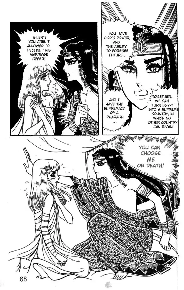 Ouke no Monshou Chapter 26 26